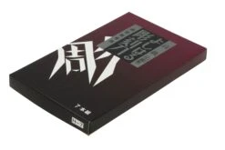 Yoshiharu H-7 Couteaux à Bois Japonais, Set De 7 7 Yoshiharu H-7 Couteaux à Bois Japonais, Set De 7 -Couteaux Soldes Boutique YSH 018 04 yoshiharu